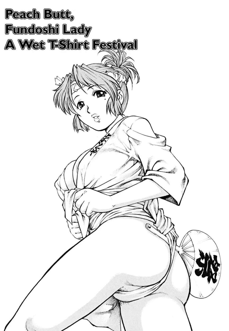 [Yanagawa Rio] Momojiri Fundoshi Onee-san Nure Chichi Matsurida Wasshoi!! | Peach Butt, Fundoshi Lady A Wet T-Shirt Festival Wasshoi!! Fhentai - Page 2