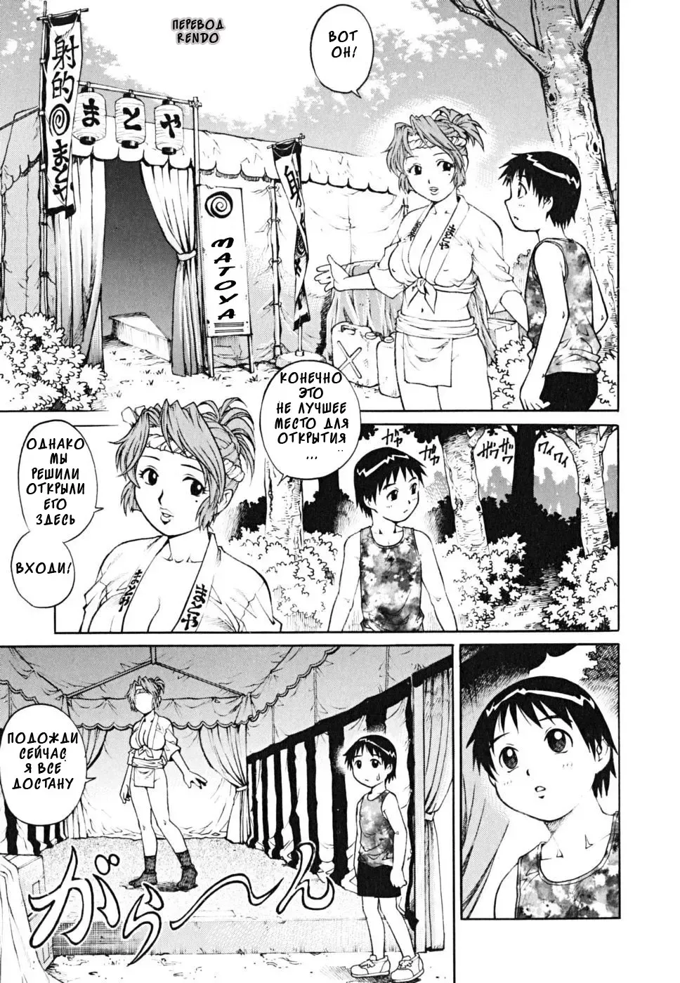 [Yanagawa Rio] Momojiri Fundoshi Onee-san Nure Chichi Matsurida Wasshoi!! | Peach Butt, Fundoshi Lady A Wet T-Shirt Festival Wasshoi!! Fhentai - Page 3