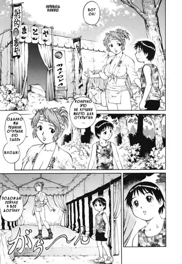 [Yanagawa Rio] Momojiri Fundoshi Onee-san Nure Chichi Matsurida Wasshoi!! | Peach Butt, Fundoshi Lady A Wet T-Shirt Festival Wasshoi!! Fhentai - Page 3