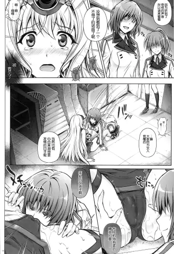 [Izumi - Reizei] T-17 Cecilian-an Fhentai - Page 12