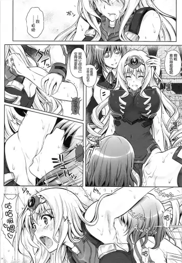[Izumi - Reizei] T-17 Cecilian-an Fhentai - Page 16