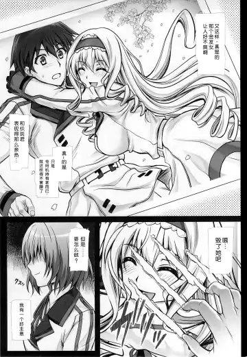 [Izumi - Reizei] T-17 Cecilian-an Fhentai - Page 3
