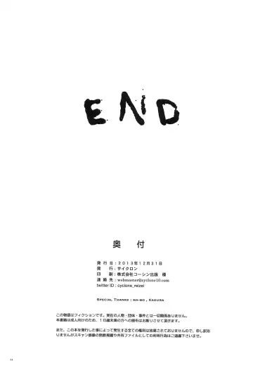 [Izumi - Reizei] T-17 Cecilian-an Fhentai - Page 34