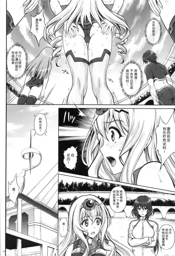 [Izumi - Reizei] T-17 Cecilian-an Fhentai - Page 6