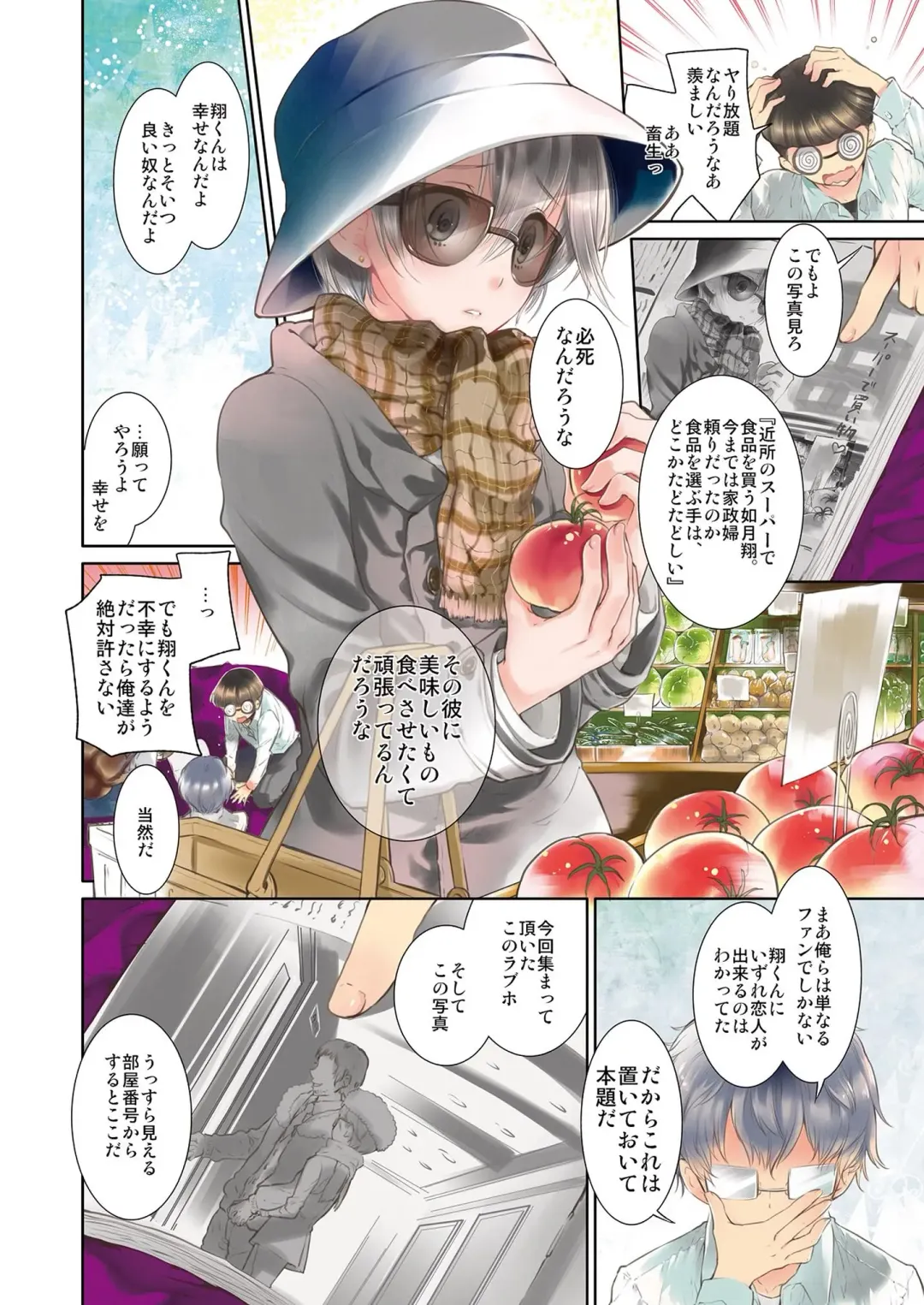 [Matashita Kintama] Shounen Idol Sex Scoop Fhentai - Page 4