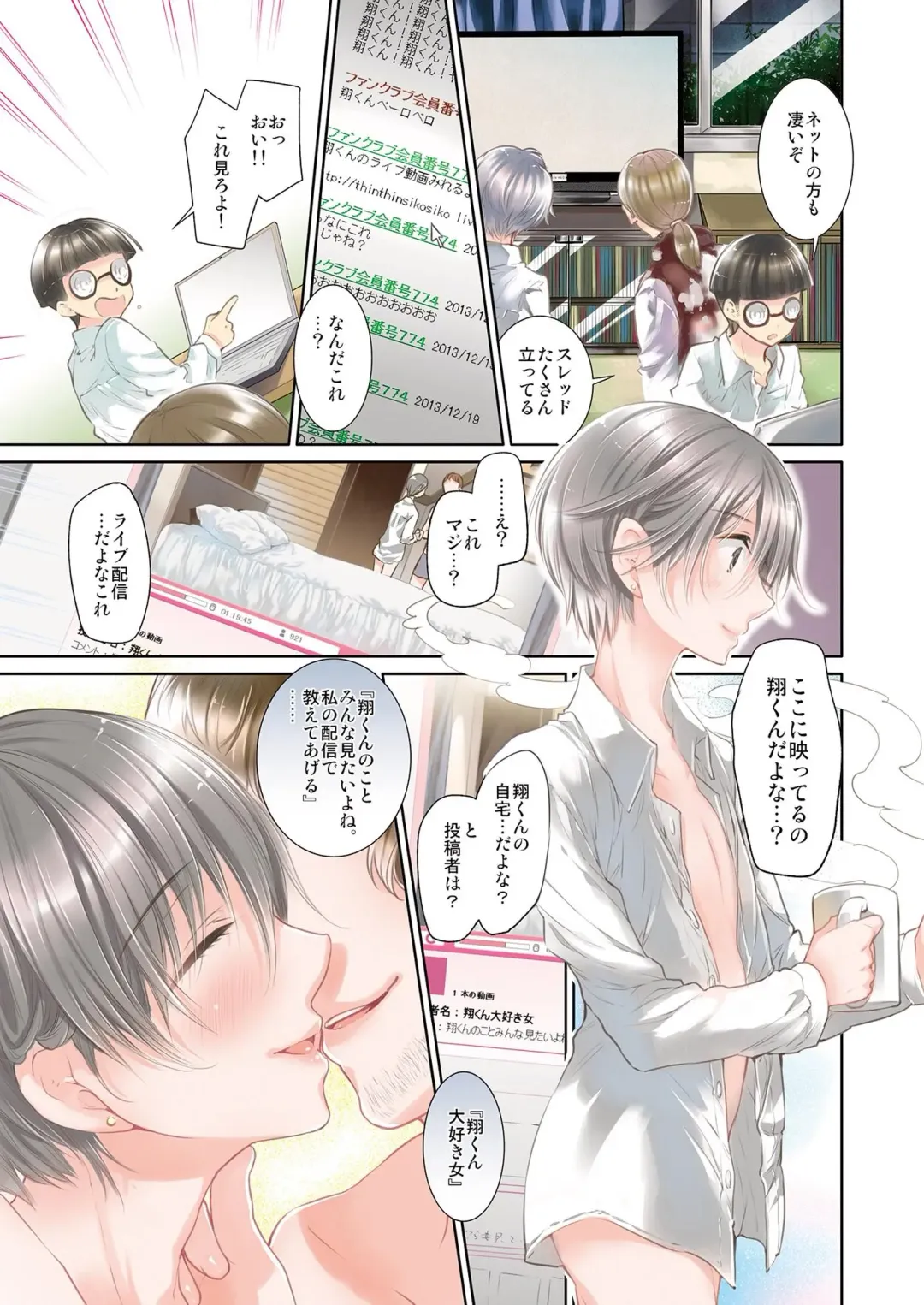 [Matashita Kintama] Shounen Idol Sex Scoop Fhentai - Page 9