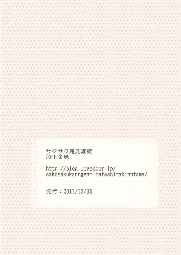 [Matashita Kintama] Shounen Idol Sex Scoop Fhentai - Page 19