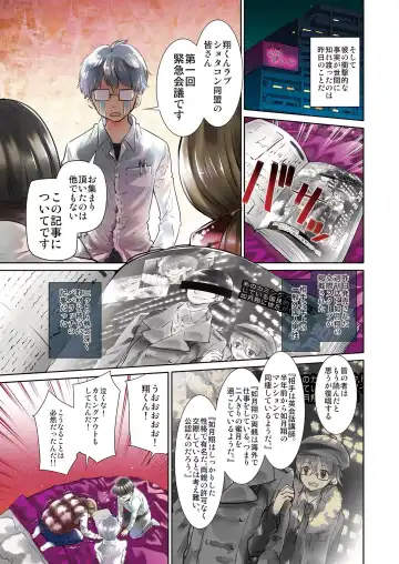 [Matashita Kintama] Shounen Idol Sex Scoop Fhentai - Page 3