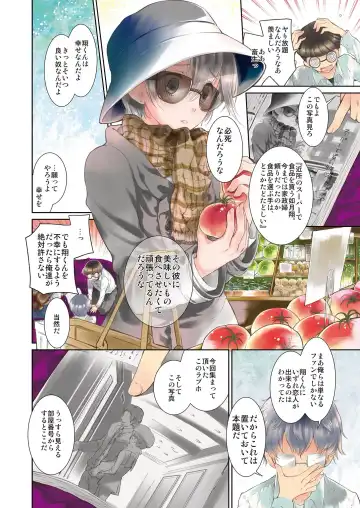 [Matashita Kintama] Shounen Idol Sex Scoop Fhentai - Page 4