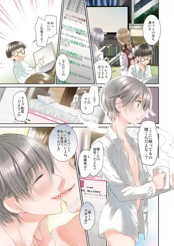 [Matashita Kintama] Shounen Idol Sex Scoop Fhentai - Page 9