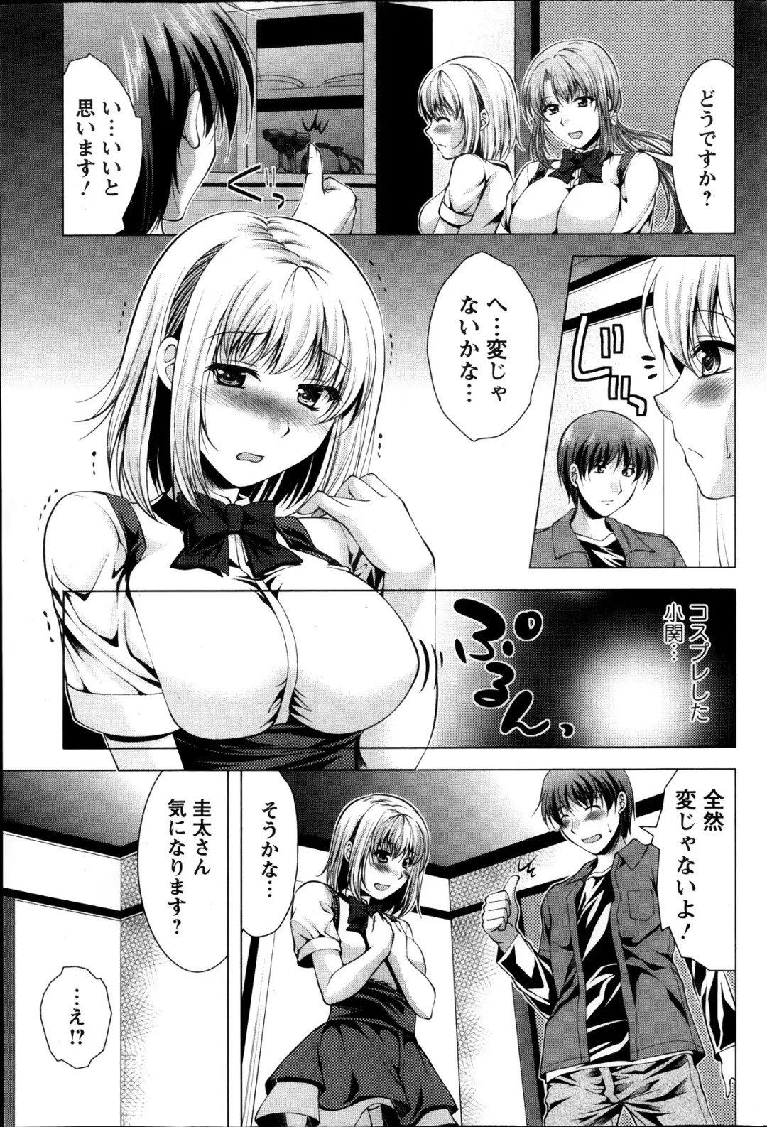 [Matsunami Rumi] Kosutte! Oku-san!! 01-08 Fhentai - Page 100