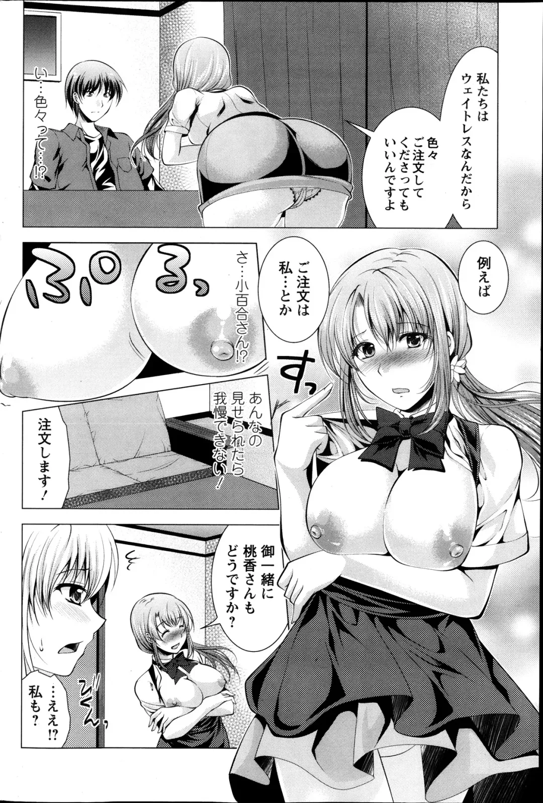 [Matsunami Rumi] Kosutte! Oku-san!! 01-08 Fhentai - Page 101