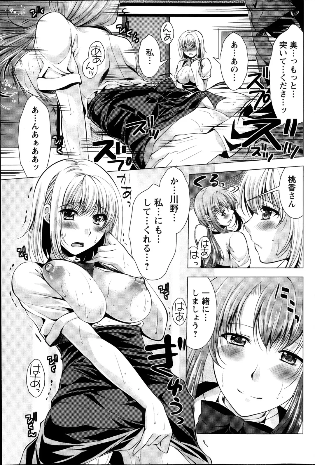 [Matsunami Rumi] Kosutte! Oku-san!! 01-08 Fhentai - Page 106