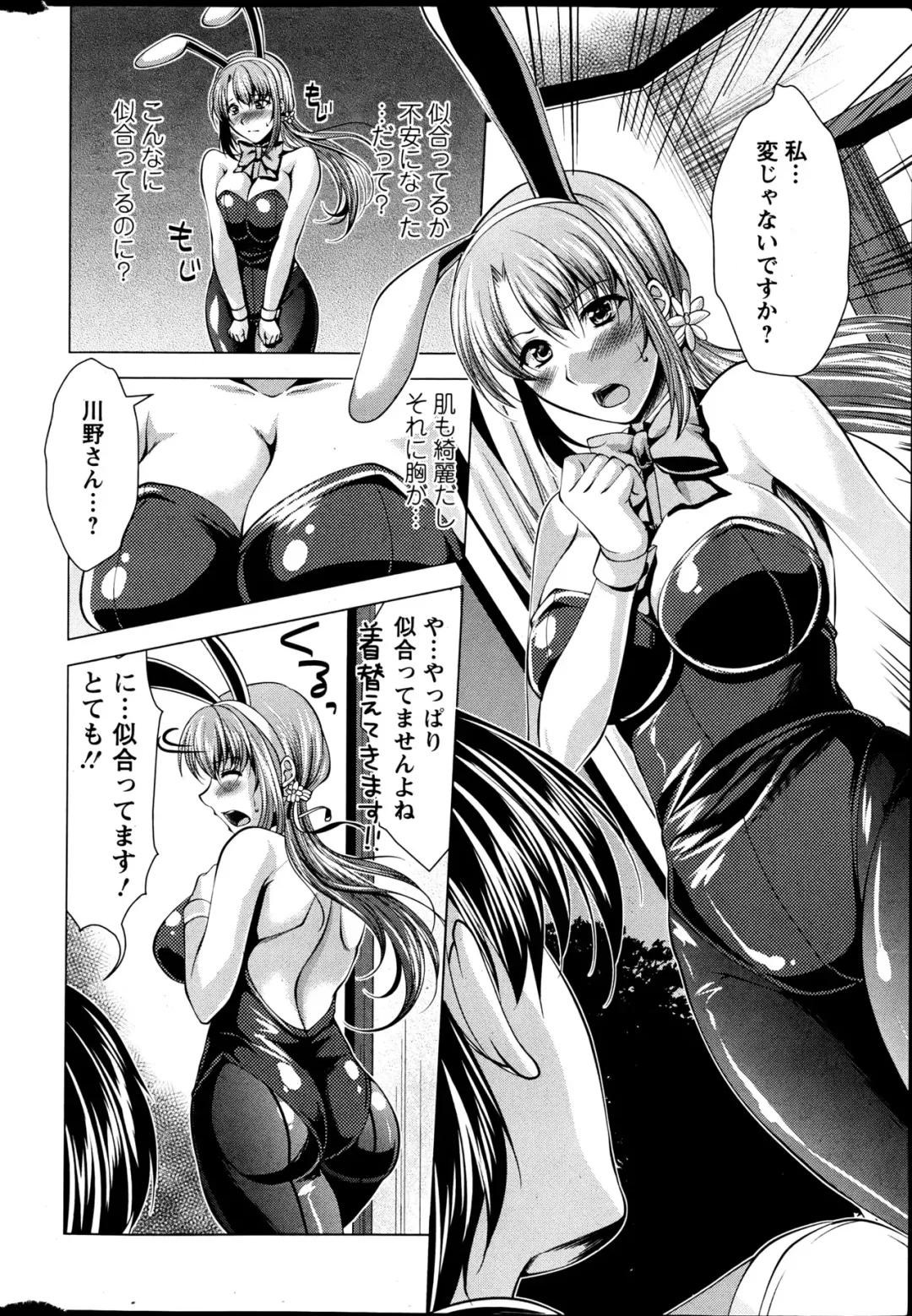 [Matsunami Rumi] Kosutte! Oku-san!! 01-08 Fhentai - Page 12