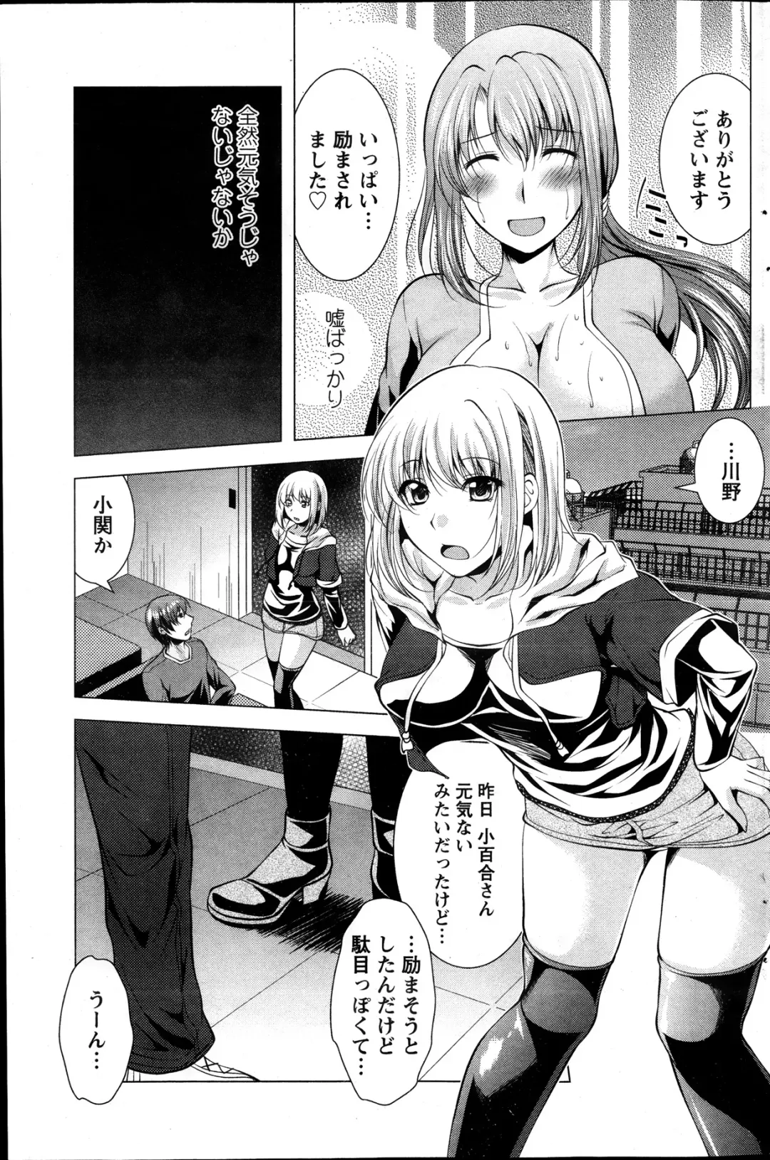 [Matsunami Rumi] Kosutte! Oku-san!! 01-08 Fhentai - Page 130