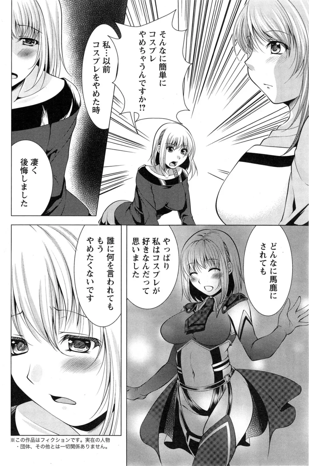 [Matsunami Rumi] Kosutte! Oku-san!! 01-08 Fhentai - Page 135