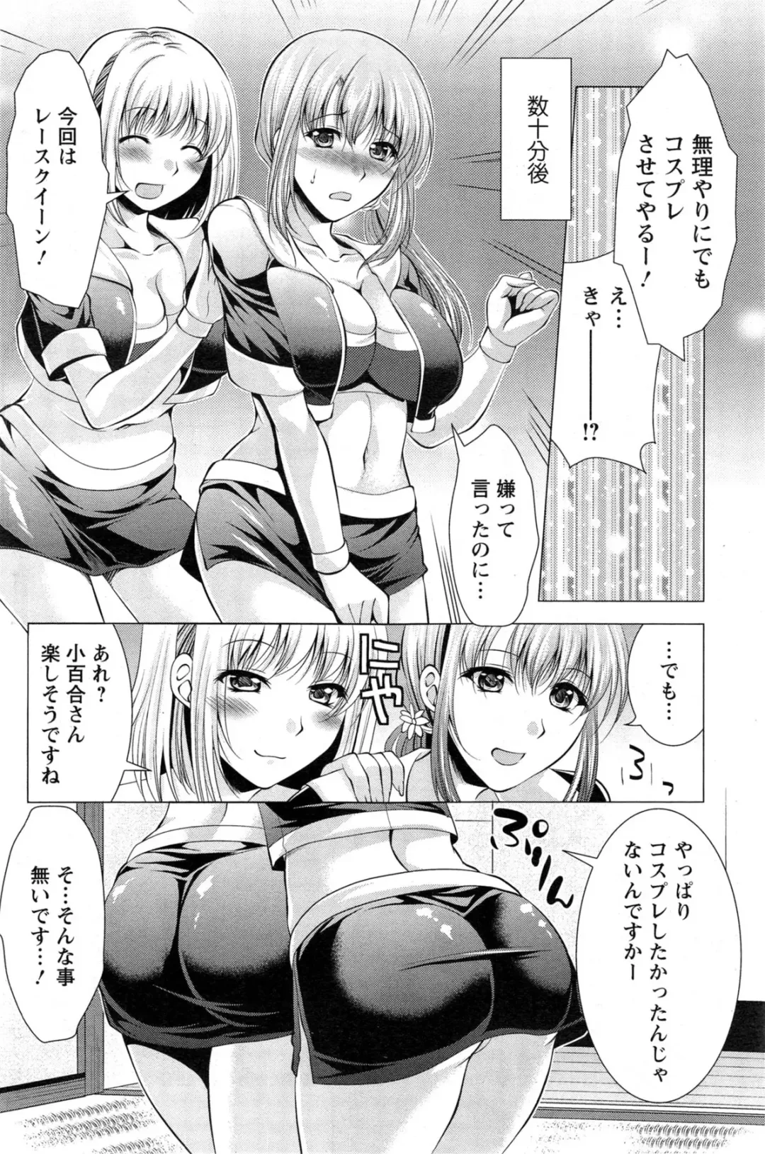 [Matsunami Rumi] Kosutte! Oku-san!! 01-08 Fhentai - Page 137