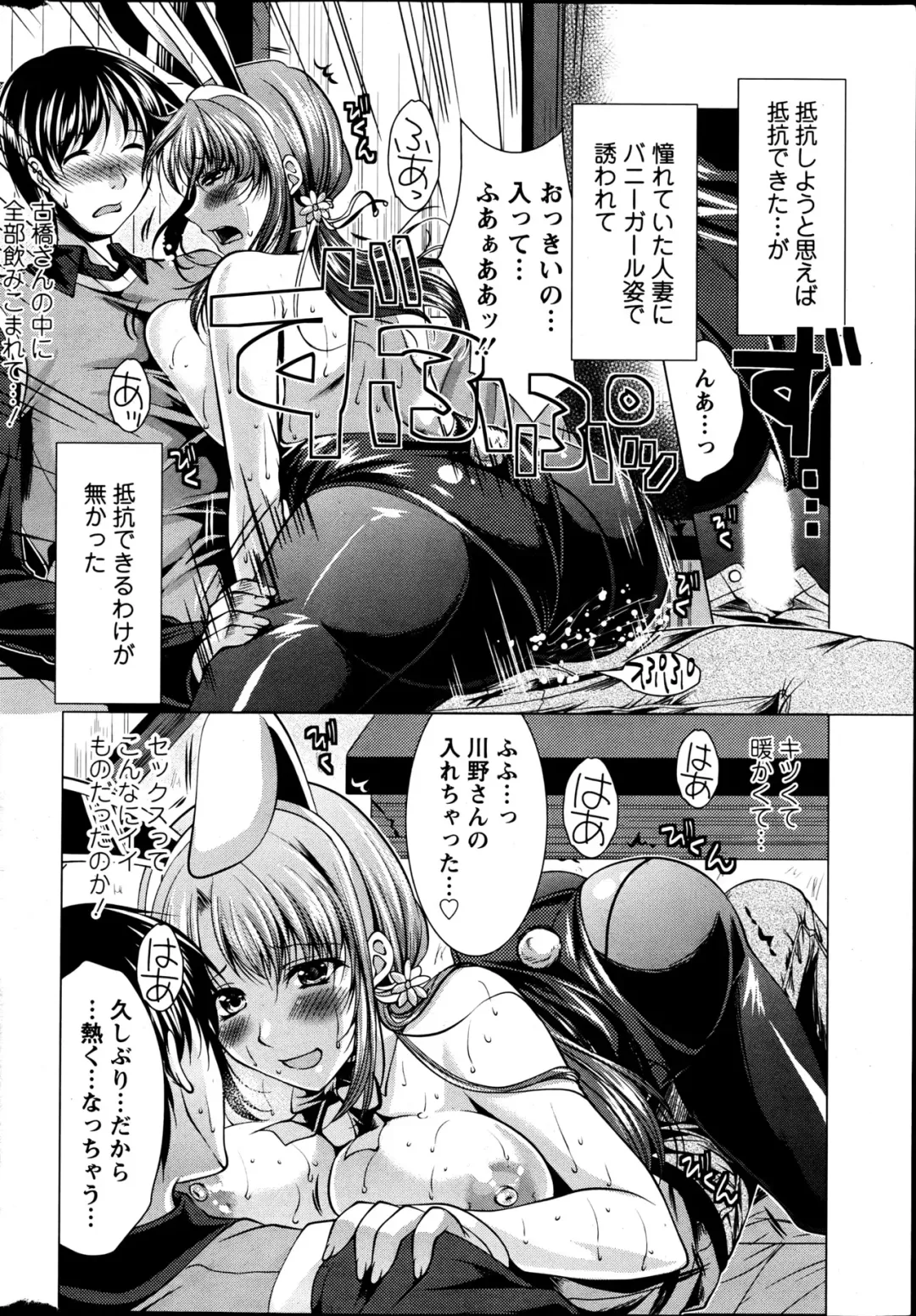 [Matsunami Rumi] Kosutte! Oku-san!! 01-08 Fhentai - Page 14