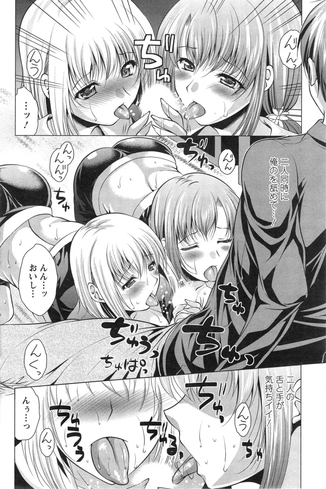 [Matsunami Rumi] Kosutte! Oku-san!! 01-08 Fhentai - Page 141