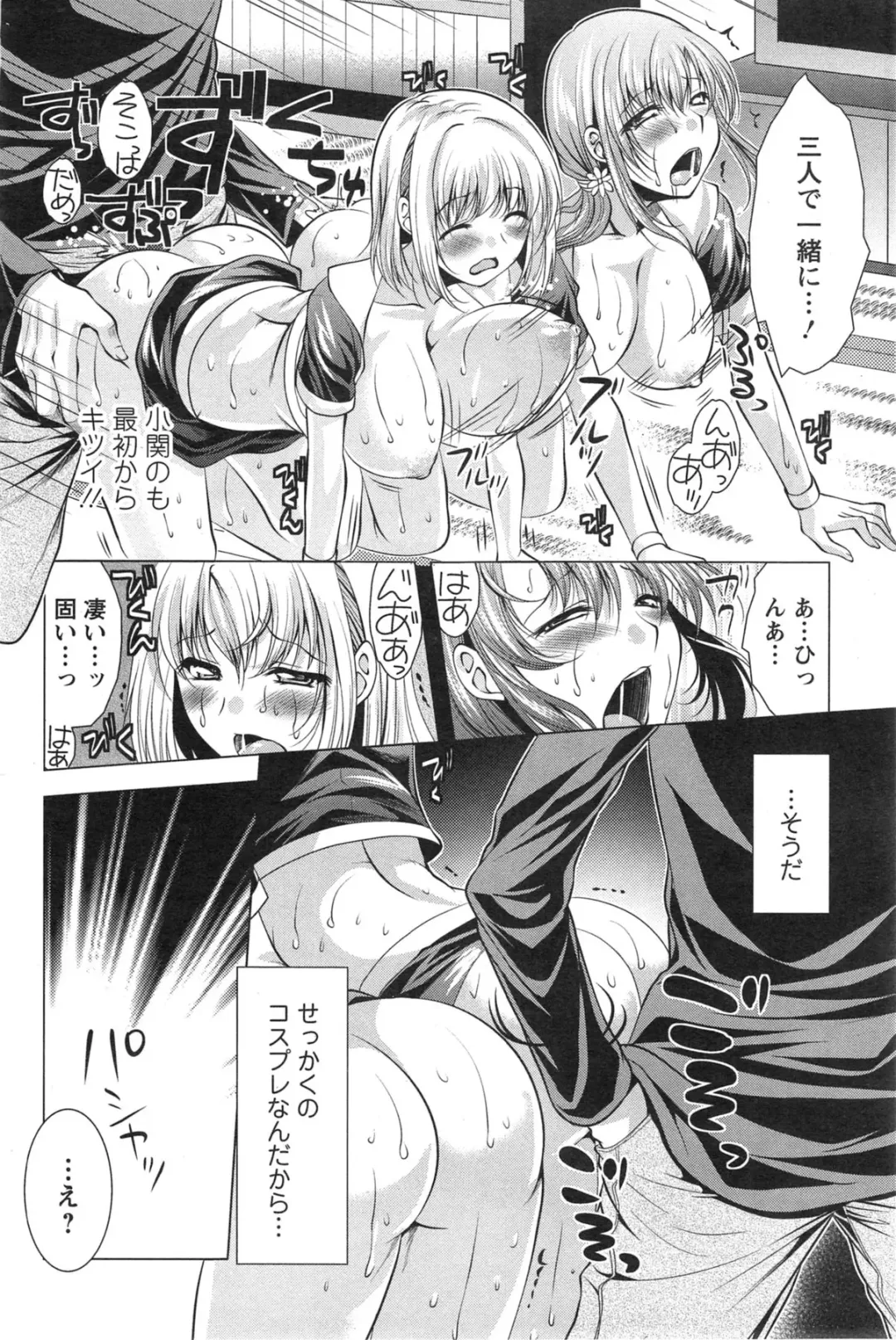 [Matsunami Rumi] Kosutte! Oku-san!! 01-08 Fhentai - Page 145