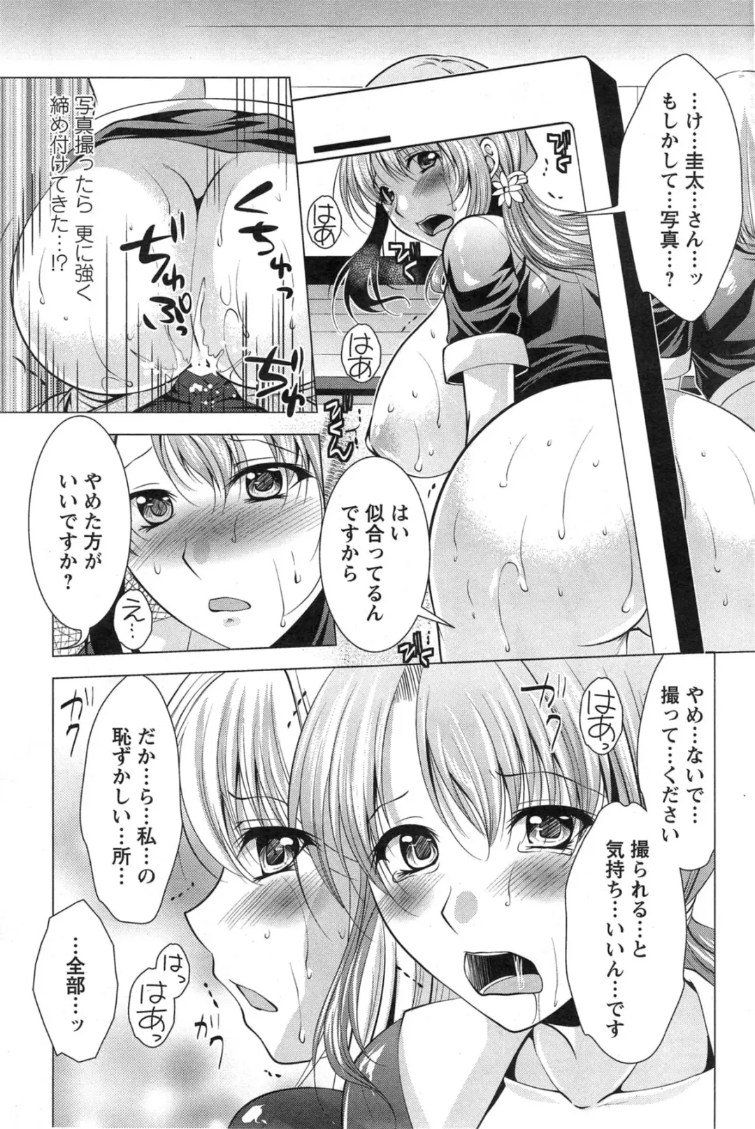 [Matsunami Rumi] Kosutte! Oku-san!! 01-08 Fhentai - Page 146