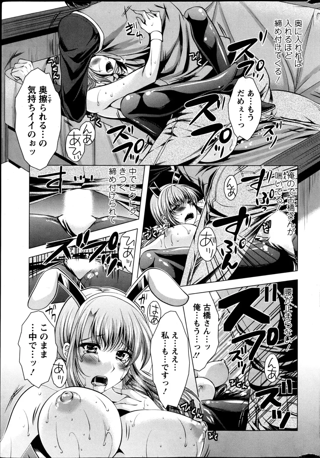 [Matsunami Rumi] Kosutte! Oku-san!! 01-08 Fhentai - Page 19