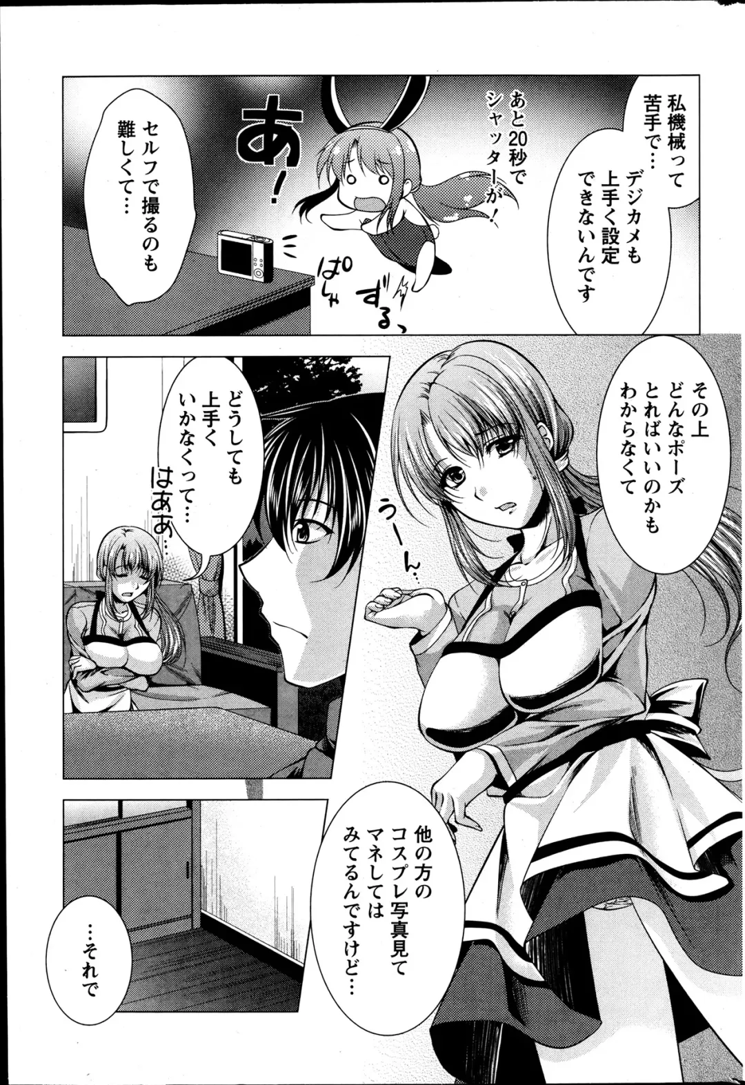 [Matsunami Rumi] Kosutte! Oku-san!! 01-08 Fhentai - Page 26