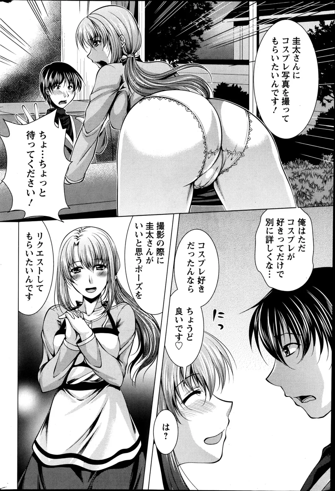 [Matsunami Rumi] Kosutte! Oku-san!! 01-08 Fhentai - Page 27