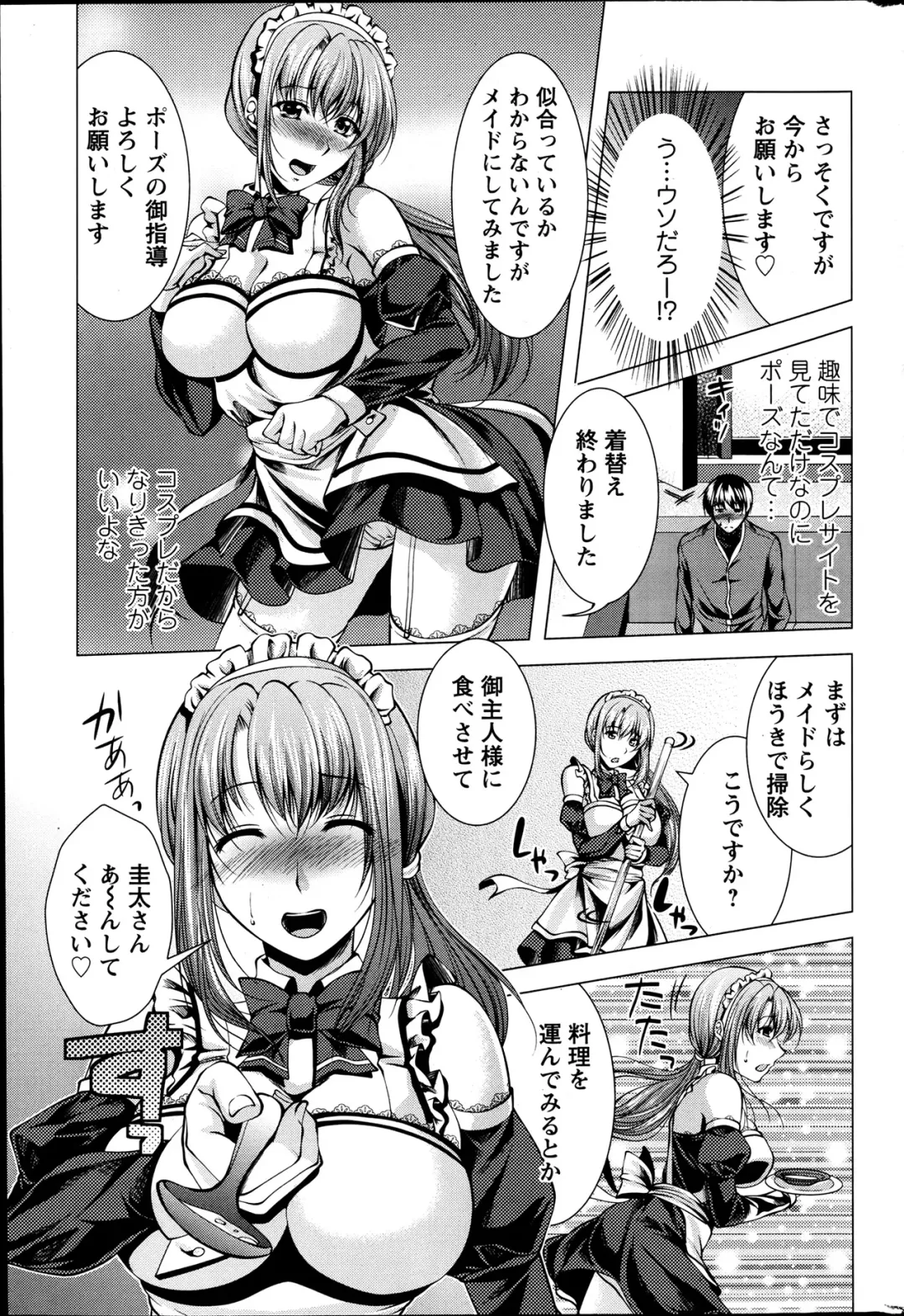 [Matsunami Rumi] Kosutte! Oku-san!! 01-08 Fhentai - Page 28