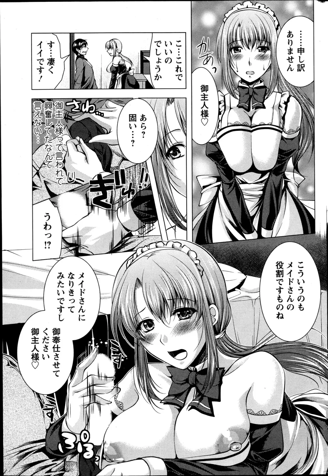 [Matsunami Rumi] Kosutte! Oku-san!! 01-08 Fhentai - Page 30