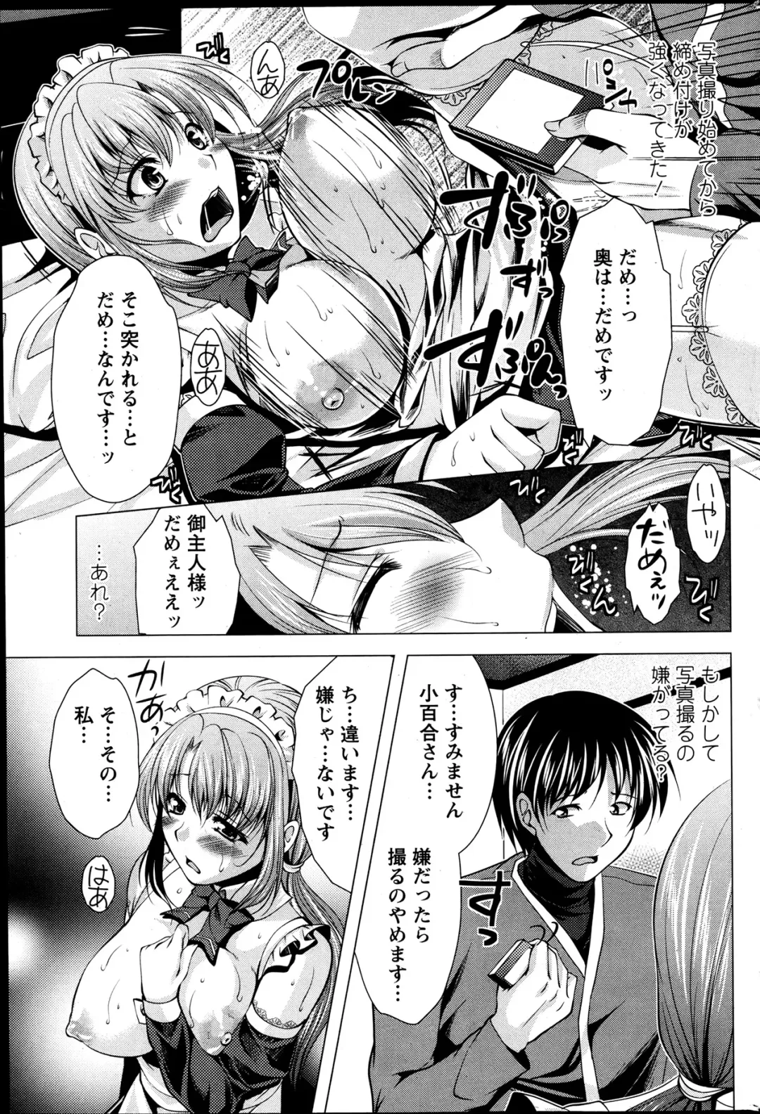 [Matsunami Rumi] Kosutte! Oku-san!! 01-08 Fhentai - Page 36