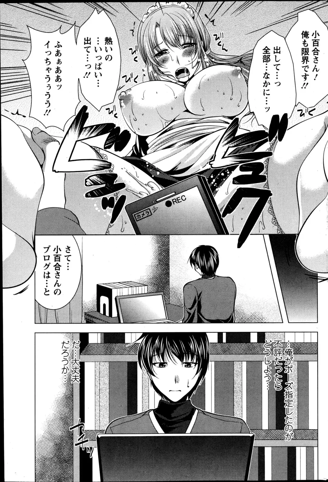 [Matsunami Rumi] Kosutte! Oku-san!! 01-08 Fhentai - Page 38