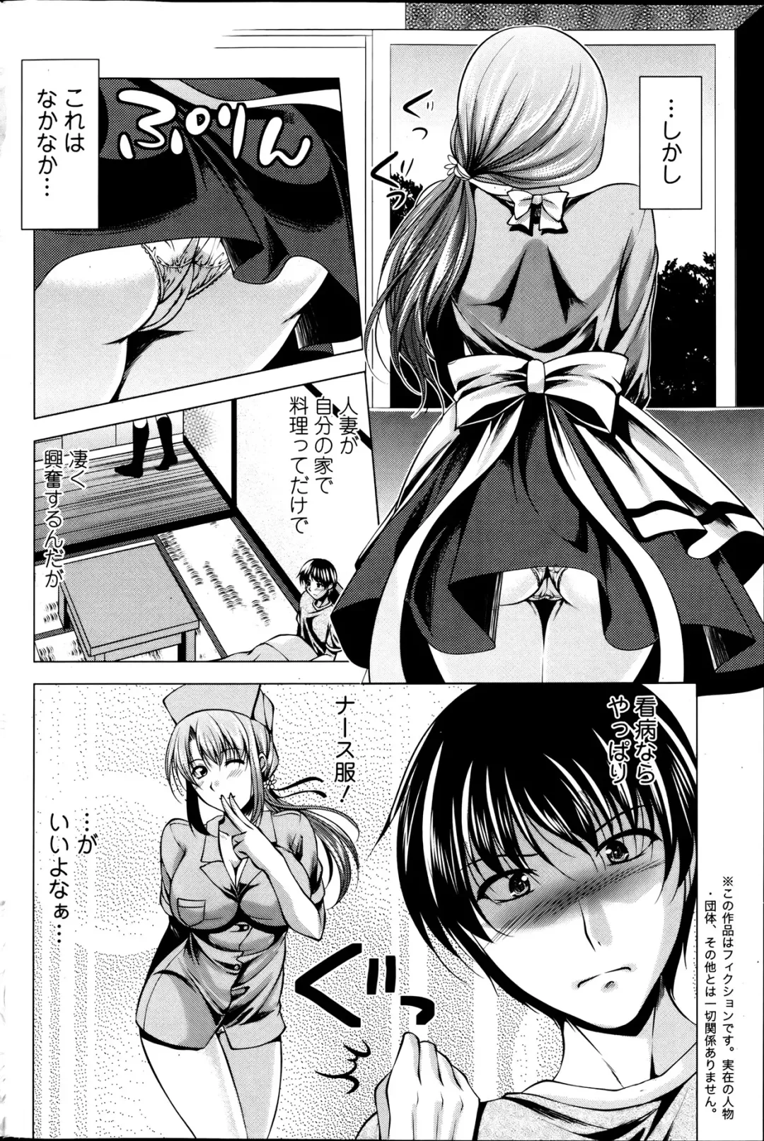 [Matsunami Rumi] Kosutte! Oku-san!! 01-08 Fhentai - Page 43