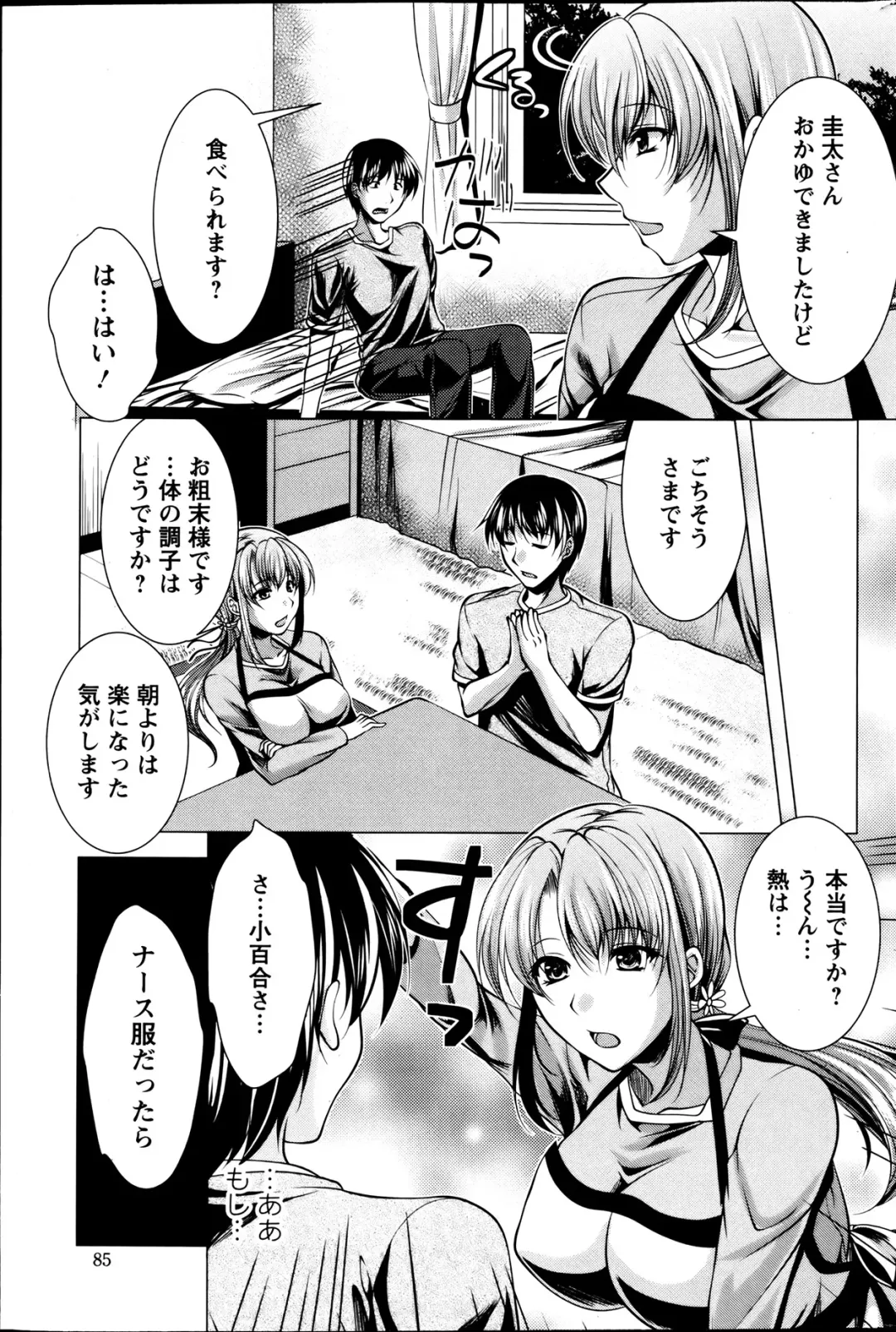 [Matsunami Rumi] Kosutte! Oku-san!! 01-08 Fhentai - Page 44