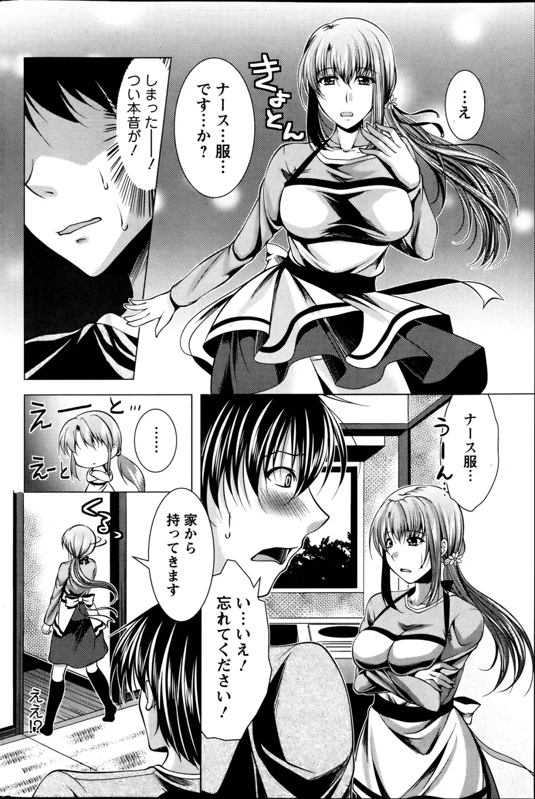 [Matsunami Rumi] Kosutte! Oku-san!! 01-08 Fhentai - Page 45