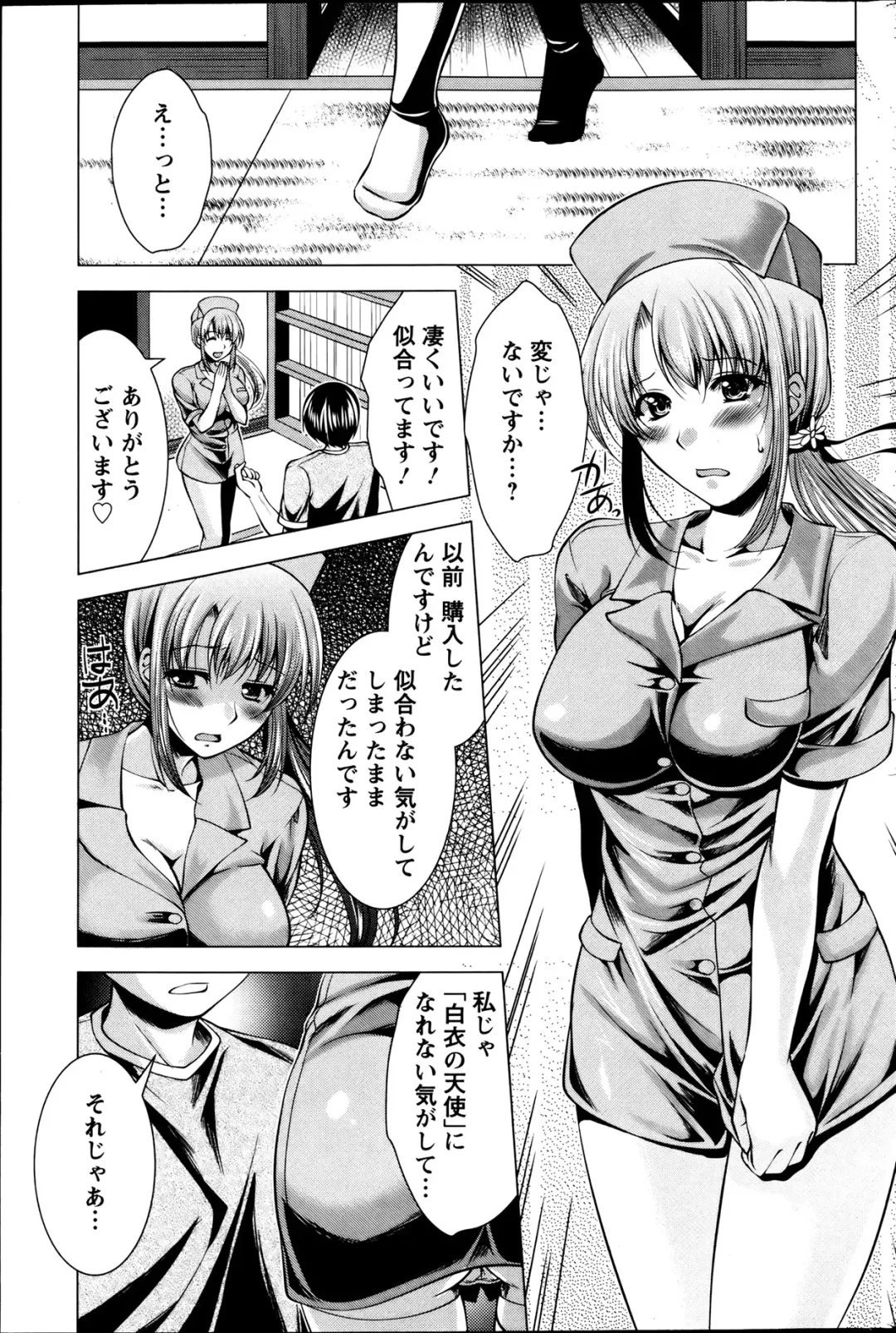 [Matsunami Rumi] Kosutte! Oku-san!! 01-08 Fhentai - Page 46