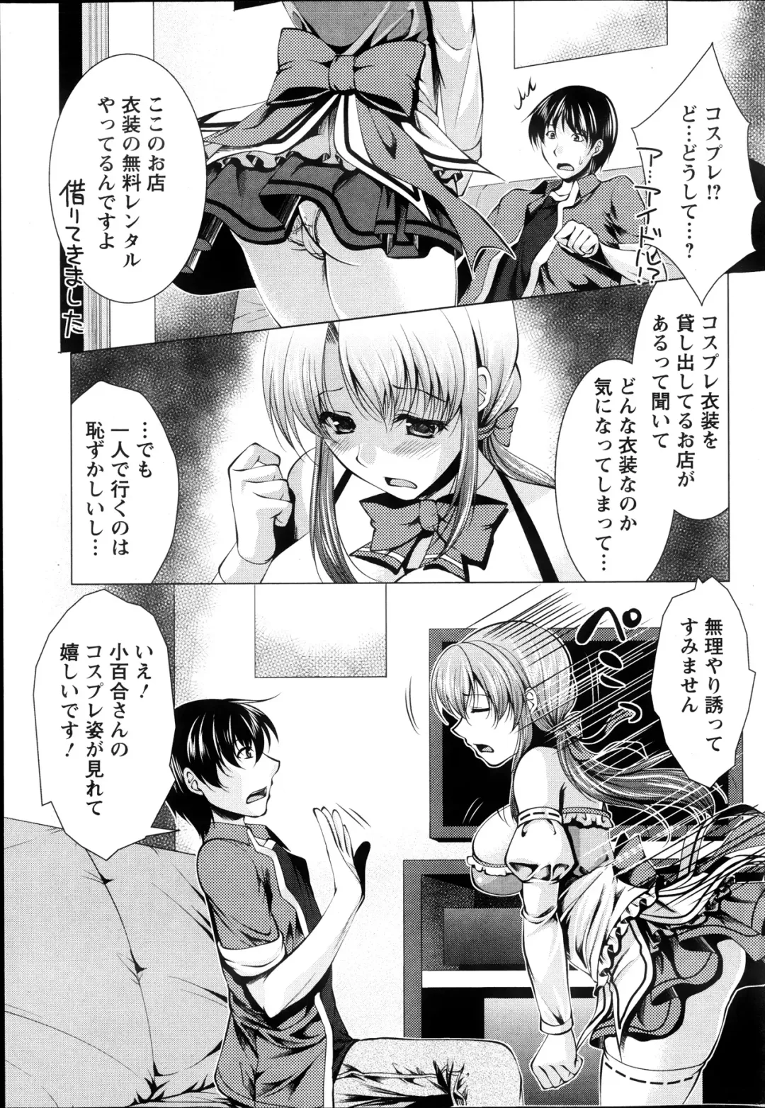 [Matsunami Rumi] Kosutte! Oku-san!! 01-08 Fhentai - Page 60