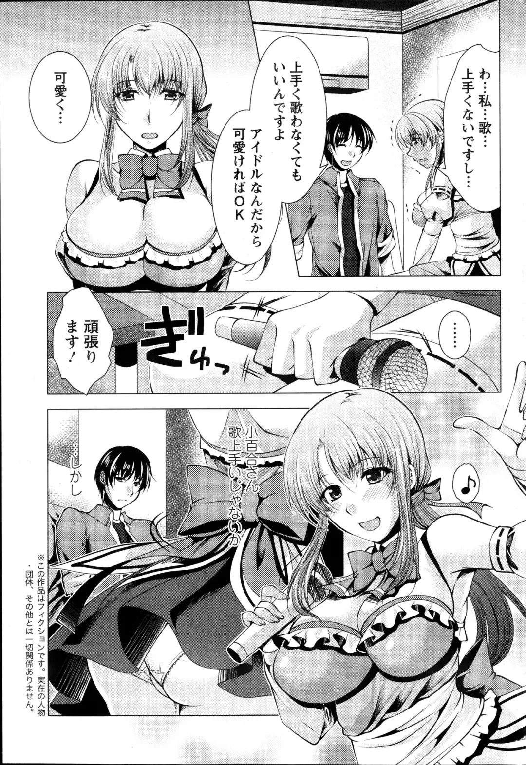 [Matsunami Rumi] Kosutte! Oku-san!! 01-08 Fhentai - Page 62