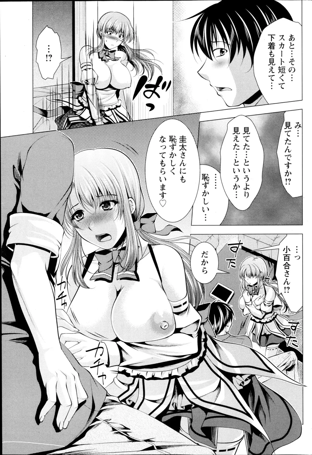 [Matsunami Rumi] Kosutte! Oku-san!! 01-08 Fhentai - Page 64