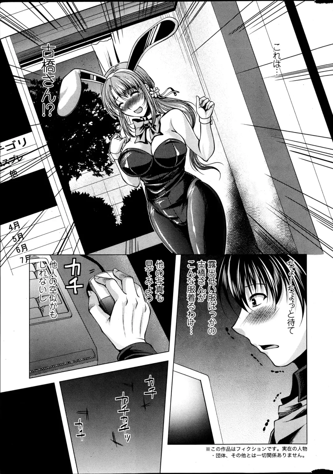[Matsunami Rumi] Kosutte! Oku-san!! 01-08 Fhentai - Page 7