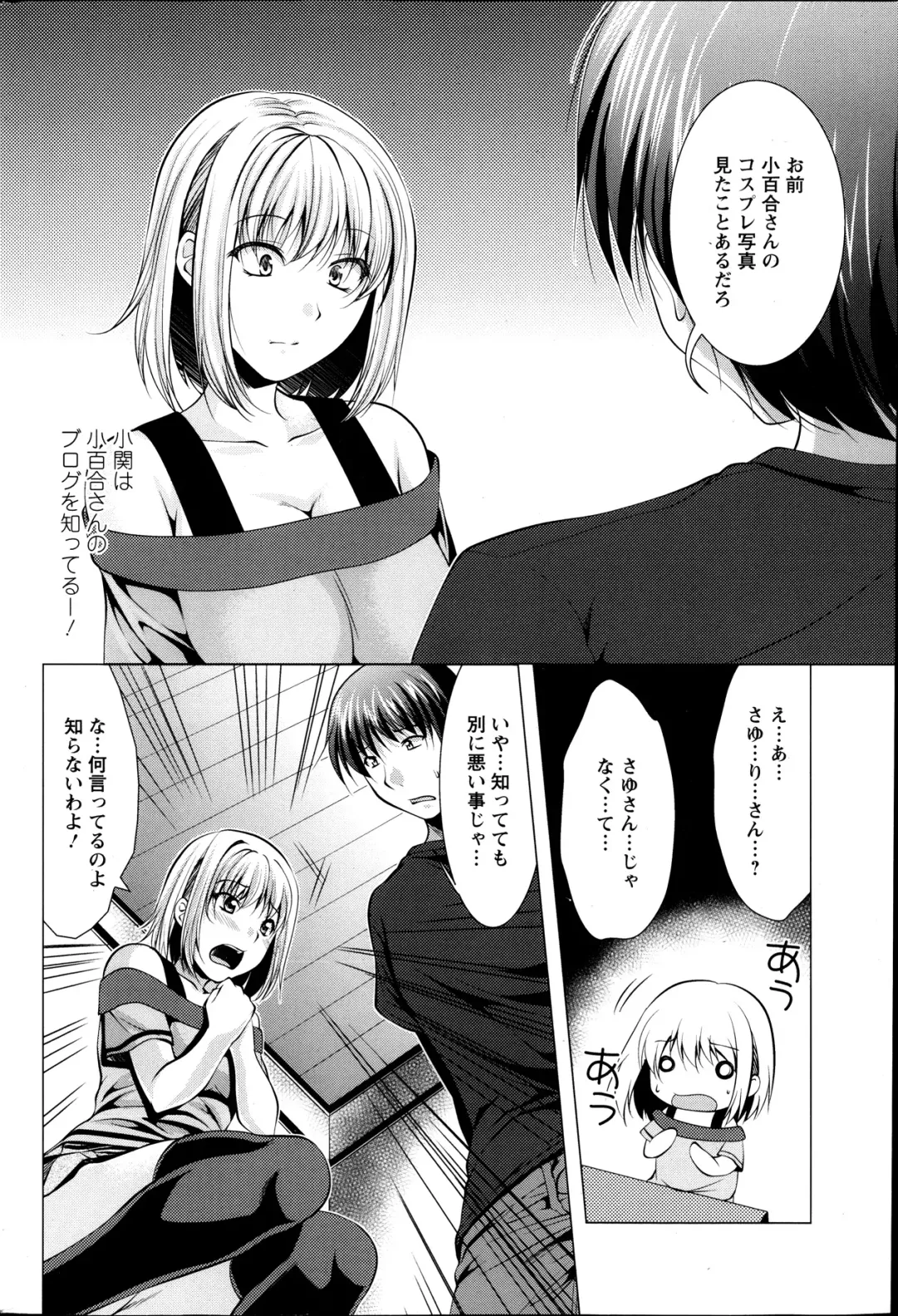 [Matsunami Rumi] Kosutte! Oku-san!! 01-08 Fhentai - Page 79