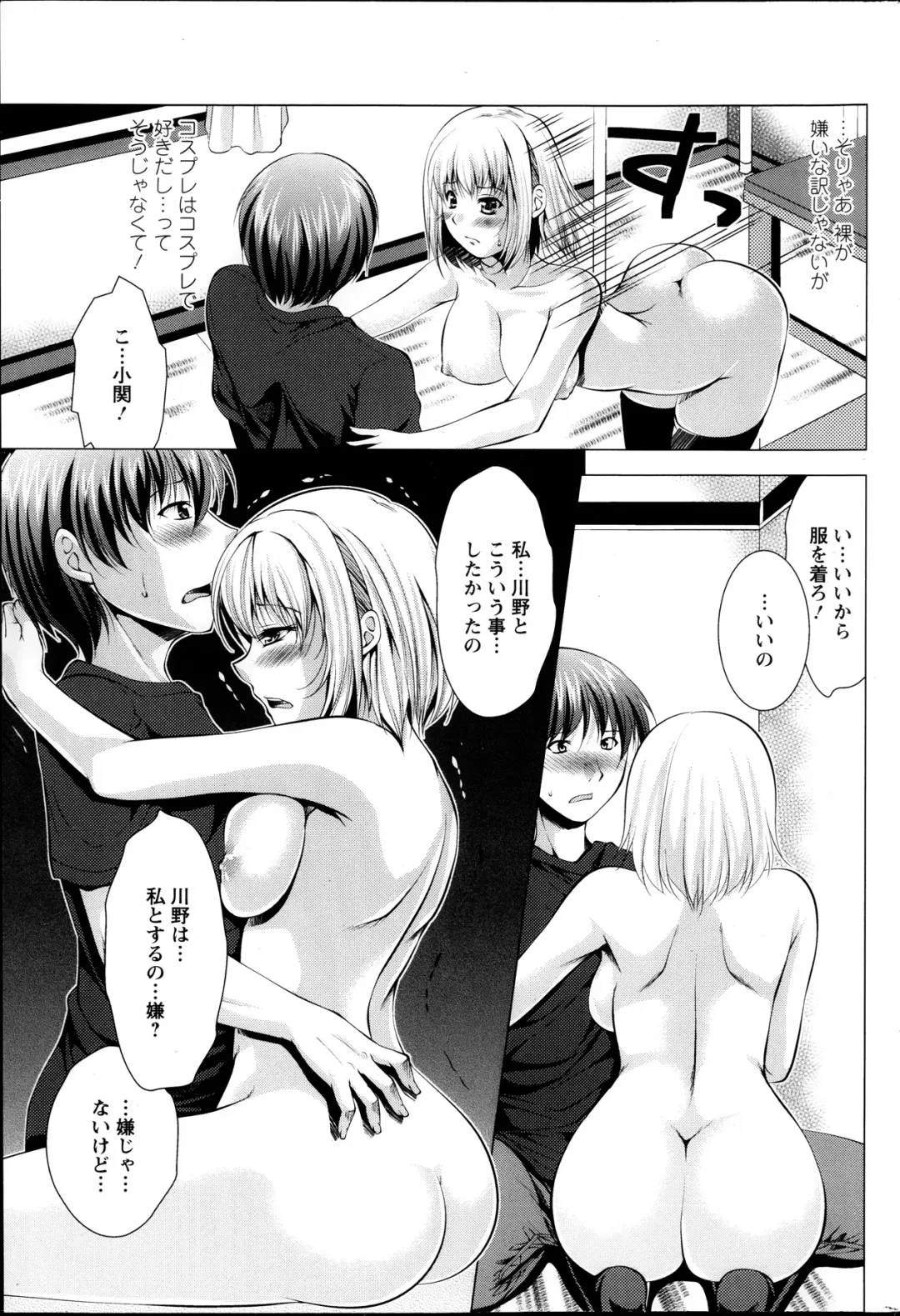 [Matsunami Rumi] Kosutte! Oku-san!! 01-08 Fhentai - Page 82