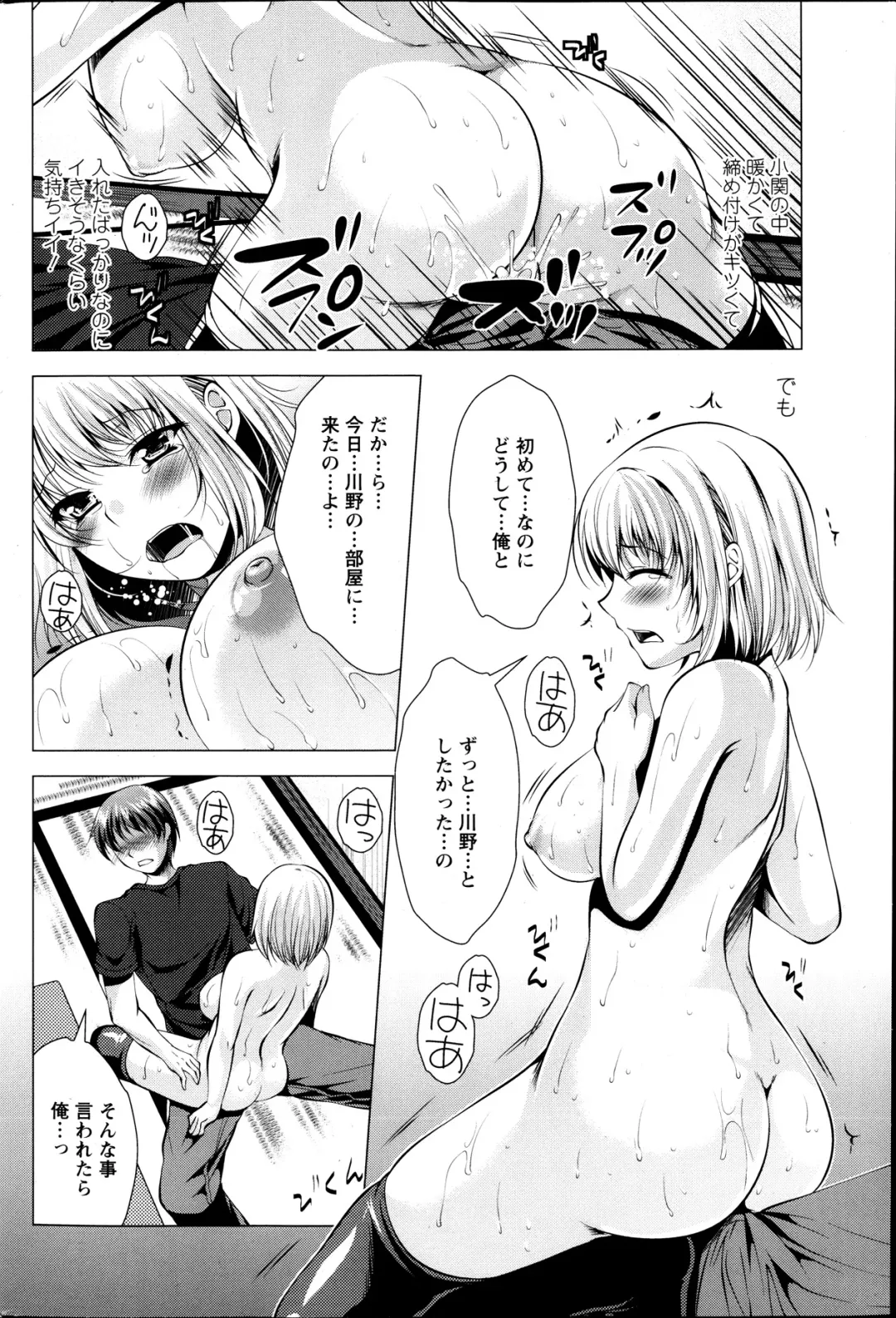 [Matsunami Rumi] Kosutte! Oku-san!! 01-08 Fhentai - Page 85