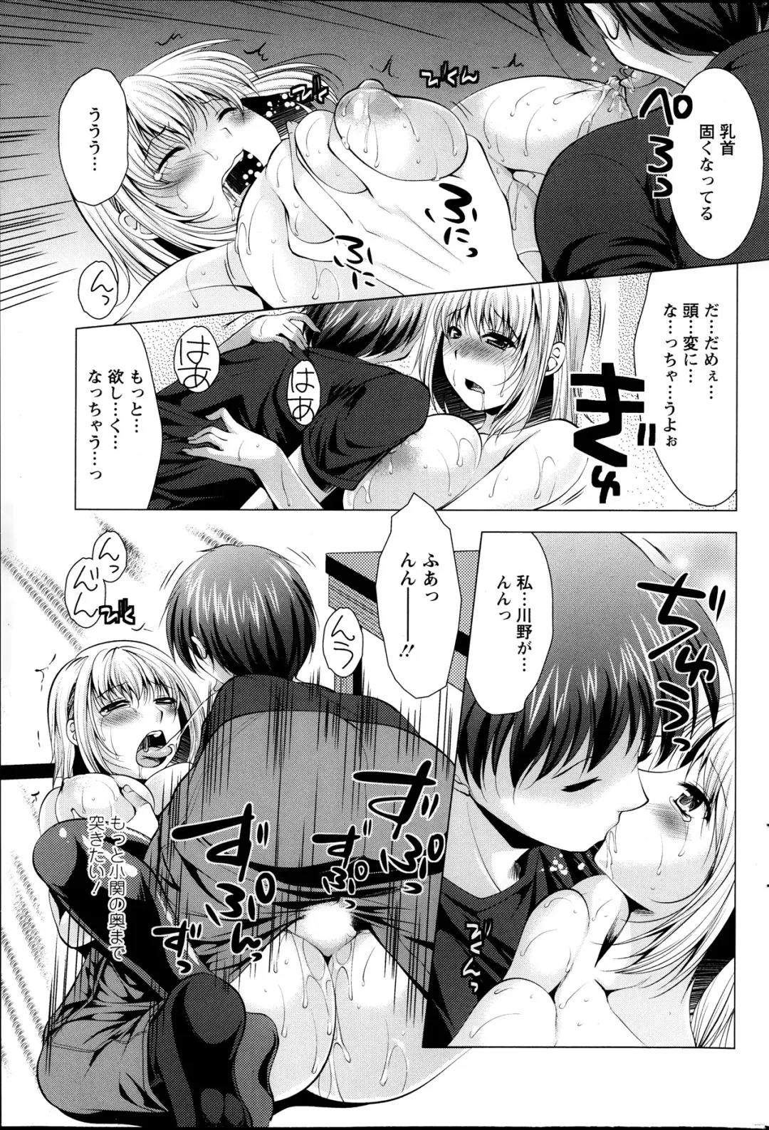 [Matsunami Rumi] Kosutte! Oku-san!! 01-08 Fhentai - Page 88