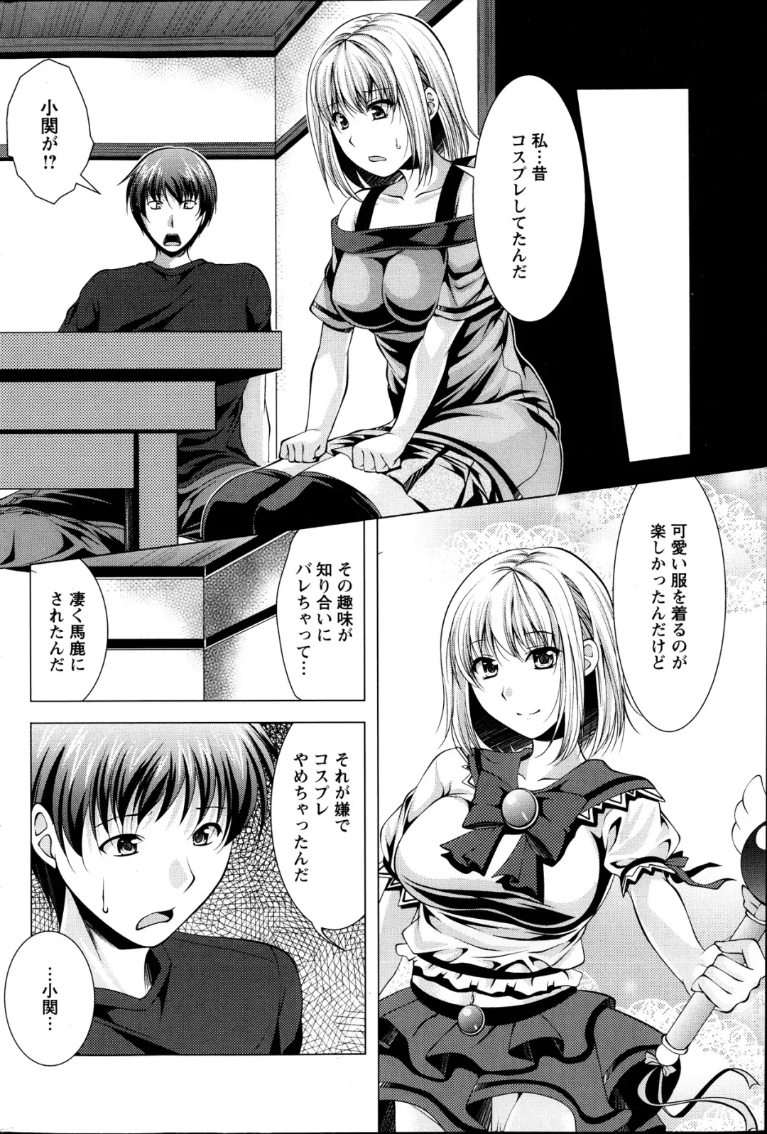 [Matsunami Rumi] Kosutte! Oku-san!! 01-08 Fhentai - Page 91