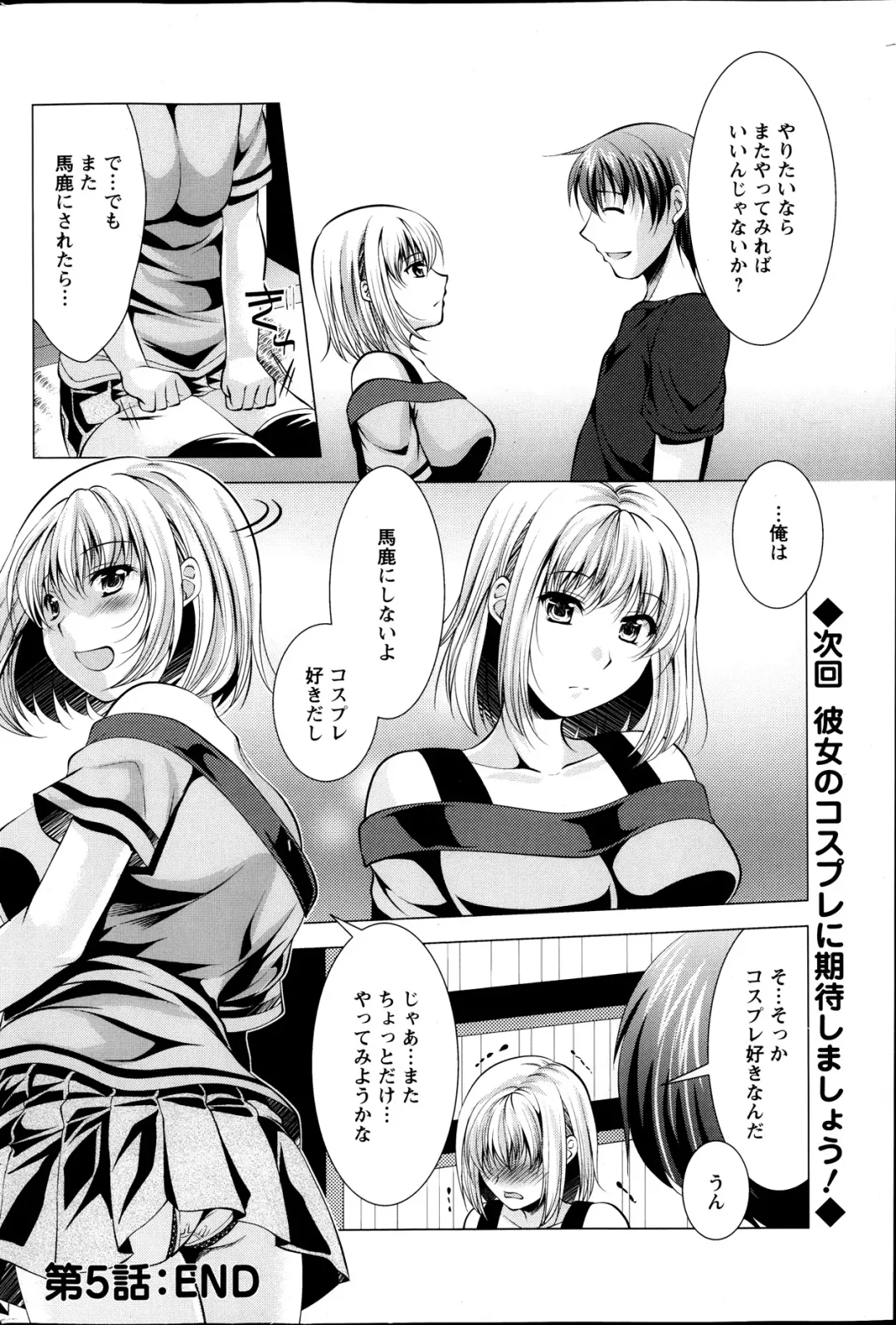 [Matsunami Rumi] Kosutte! Oku-san!! 01-08 Fhentai - Page 93