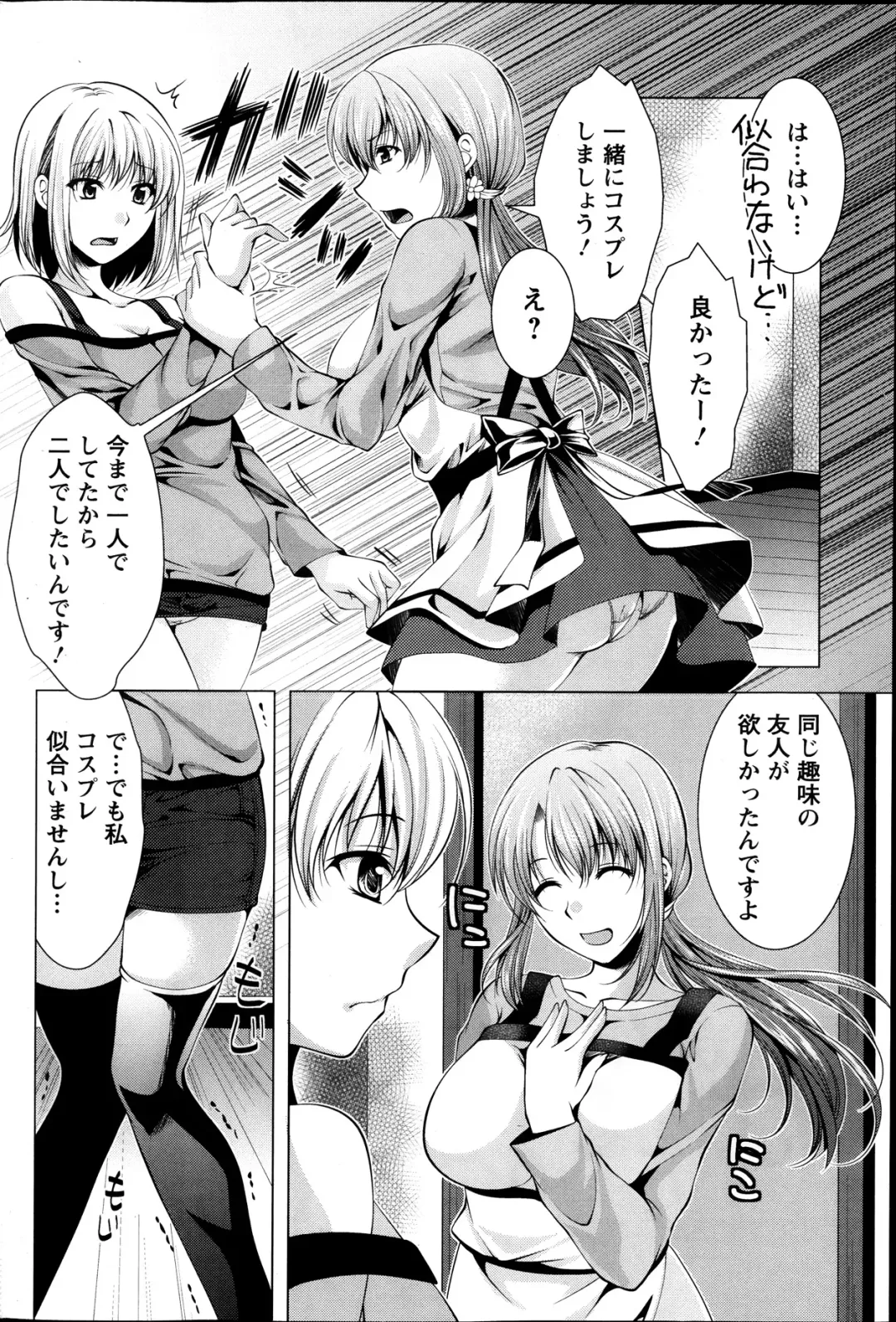 [Matsunami Rumi] Kosutte! Oku-san!! 01-08 Fhentai - Page 97