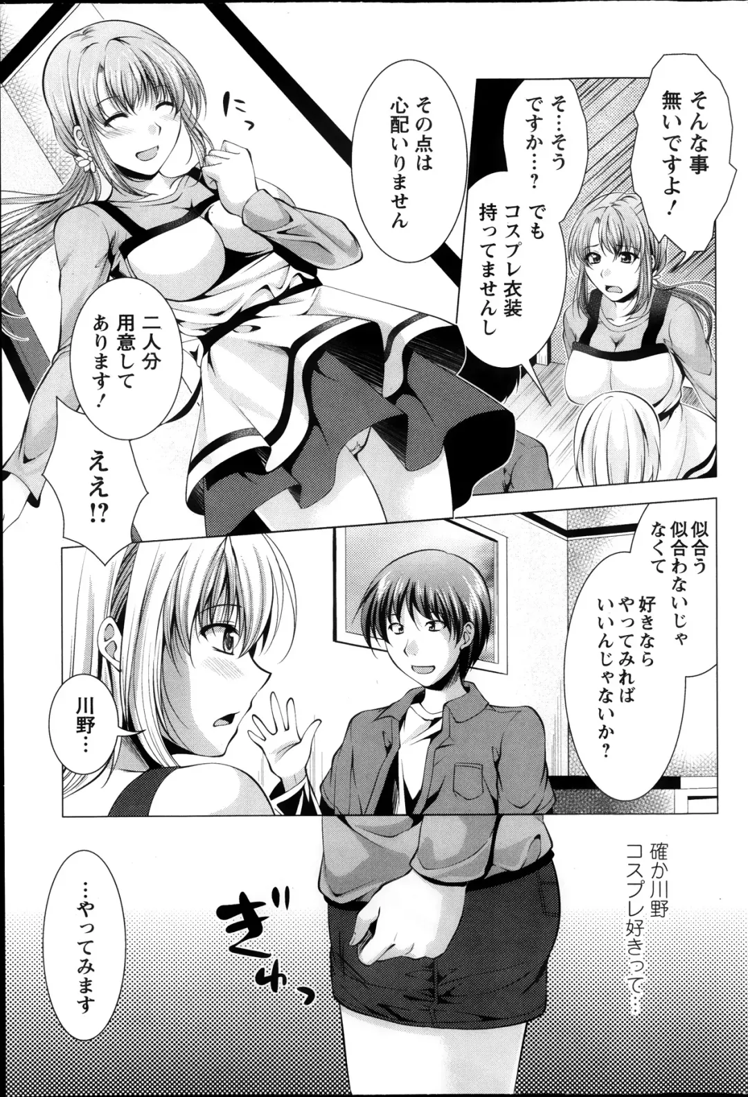 [Matsunami Rumi] Kosutte! Oku-san!! 01-08 Fhentai - Page 98