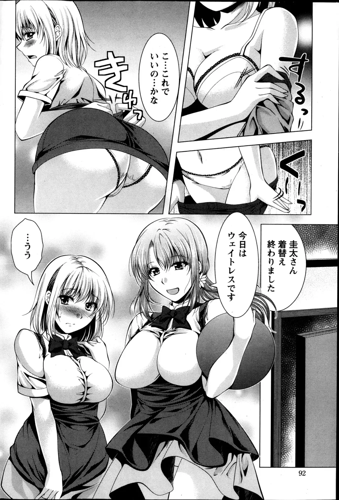 [Matsunami Rumi] Kosutte! Oku-san!! 01-08 Fhentai - Page 99