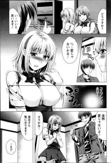 [Matsunami Rumi] Kosutte! Oku-san!! 01-08 Fhentai - Page 100